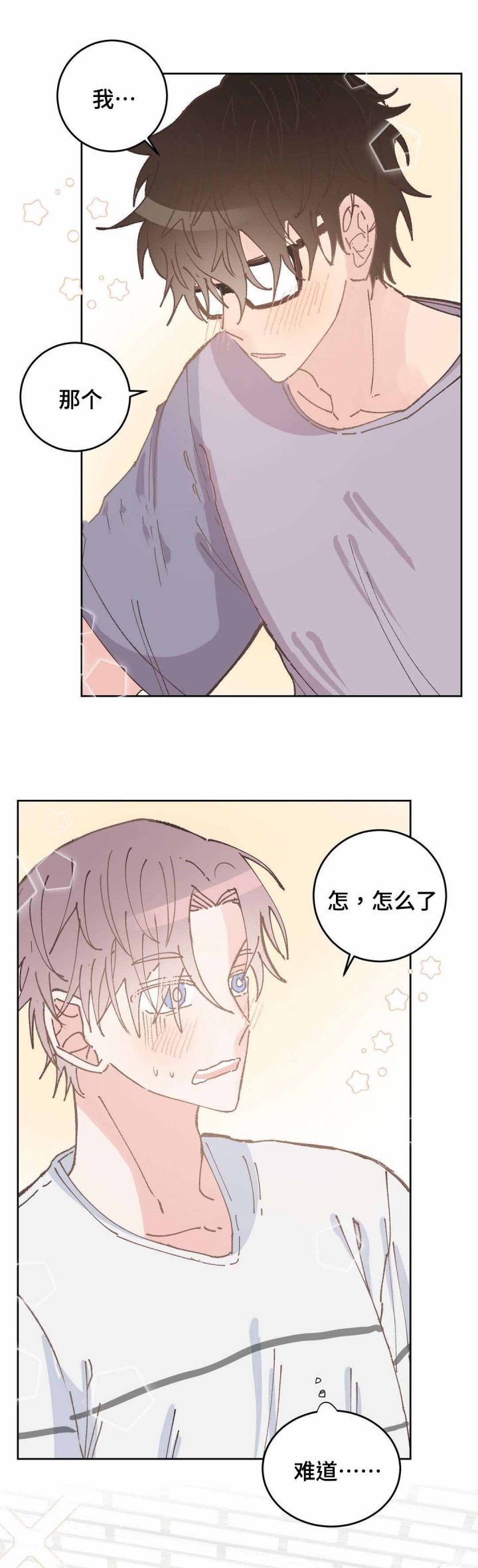纯情保安总裁一口气看完漫画,第35话1图