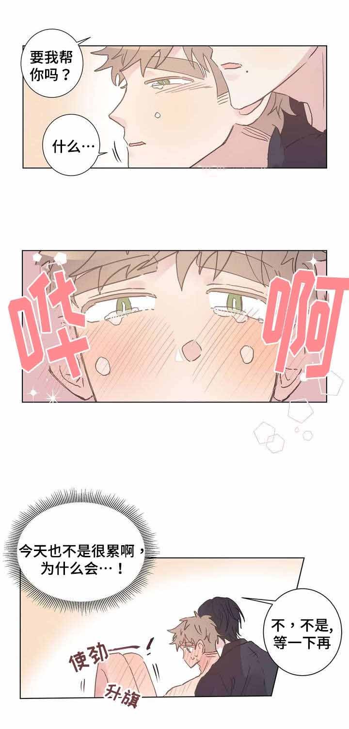 纯情保安总裁一口气看完漫画,第8话2图