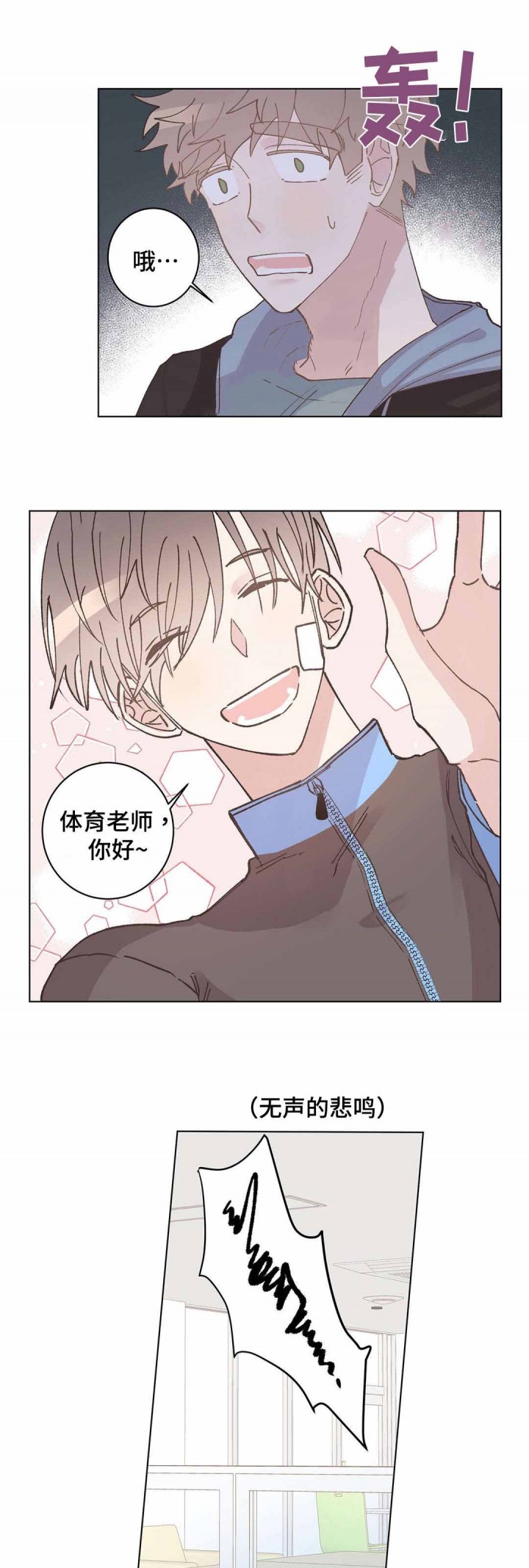 纯情保安总裁一口气看完漫画,第15话4图