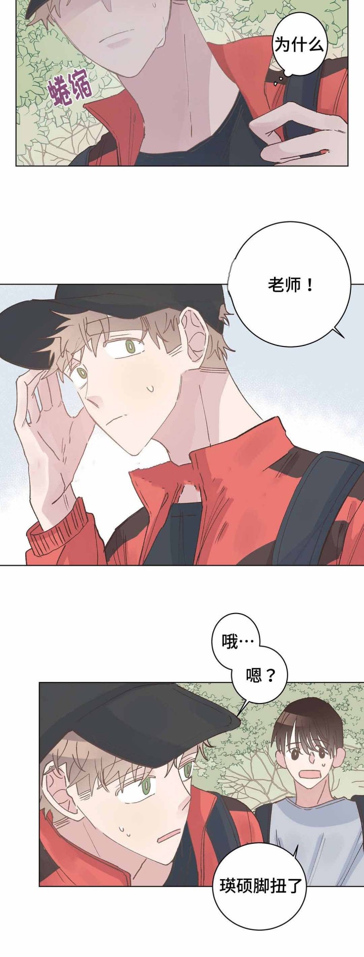 纯情保安总裁一口气看完漫画,第29话4图