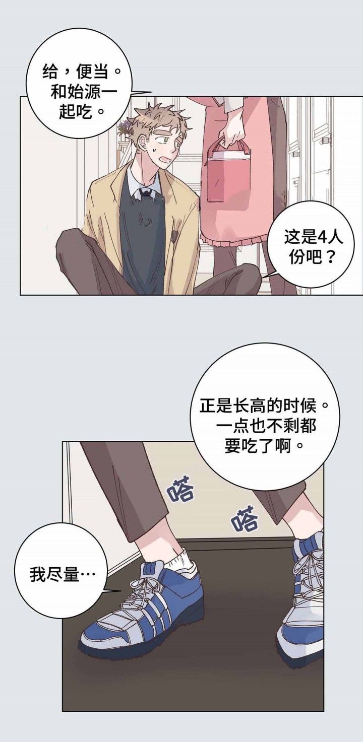 纯情保安总裁一口气看完漫画,第24话2图