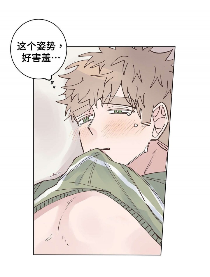 纯情保安总裁一口气看完漫画,第23话4图