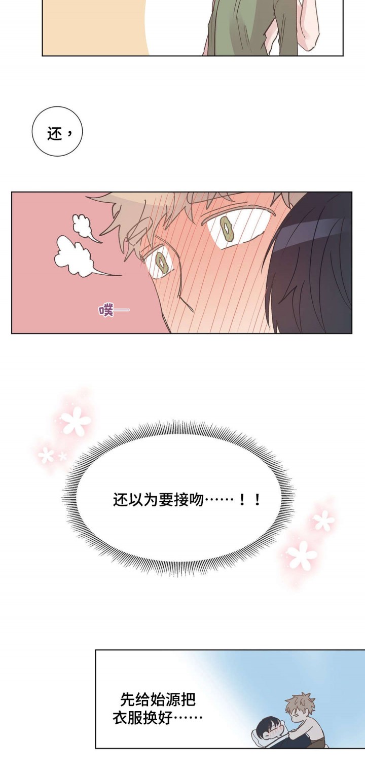 纯情丫头休想逃动漫漫画,第11话2图