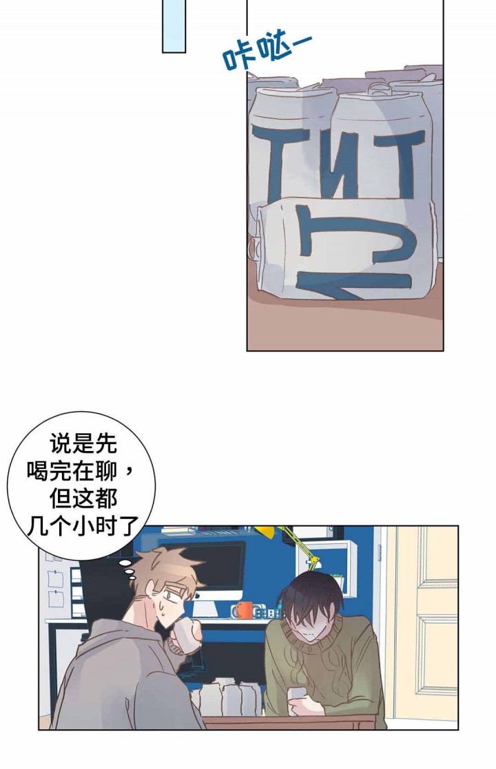 纯情保安总裁一口气看完漫画,第9话2图