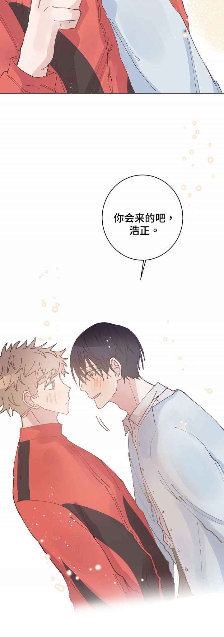 纯情保健室漫画,第30话3图