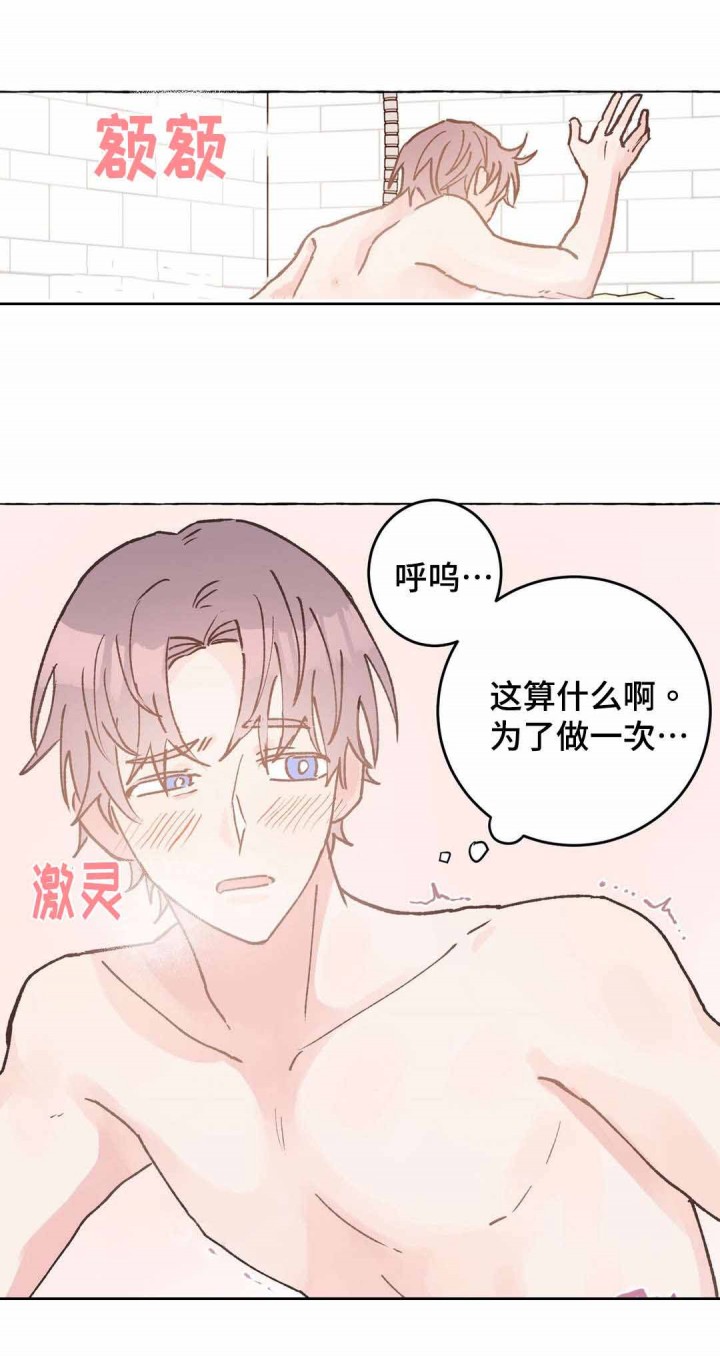 纯情保安总裁一口气看完漫画,第37话3图