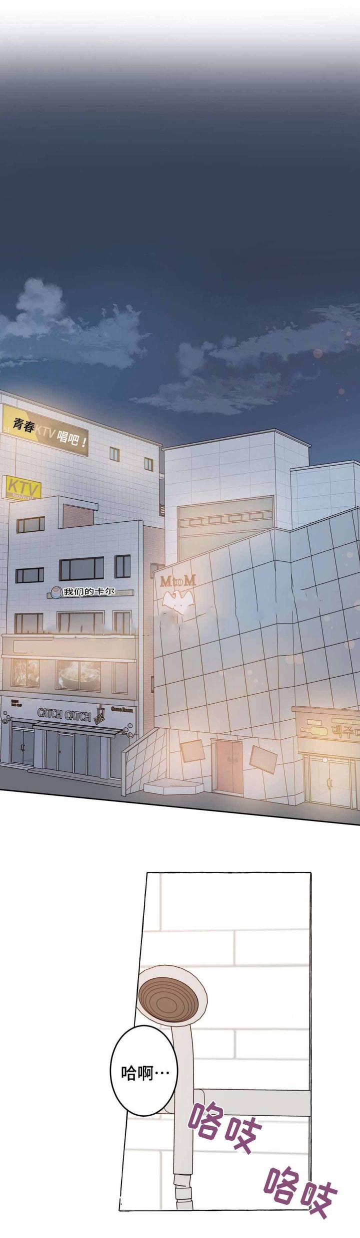 纯情保安总裁一口气看完漫画,第37话2图