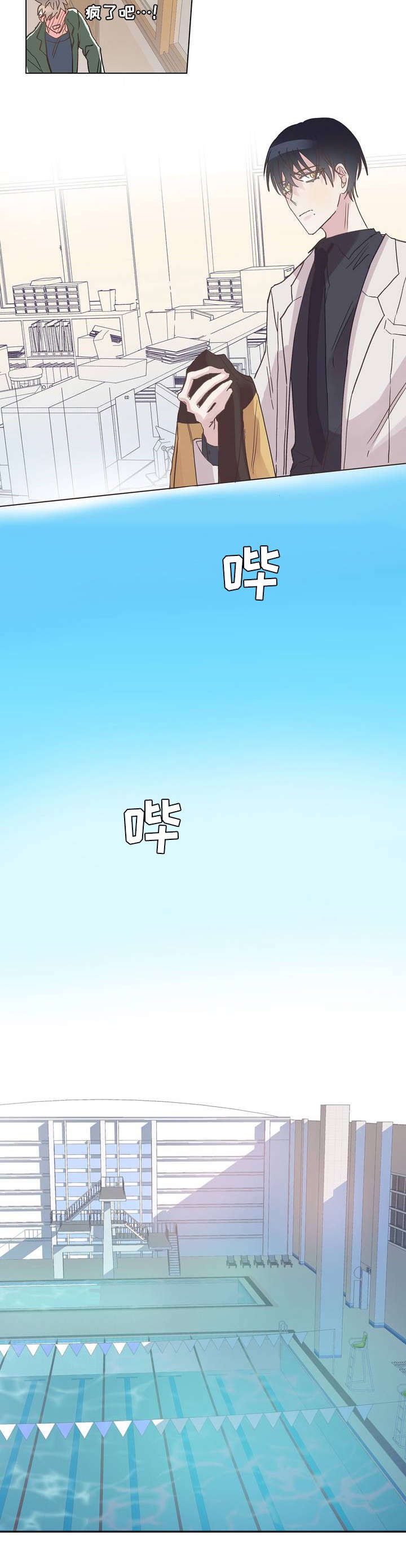 纯情丫头休想逃动漫漫画,第3话5图
