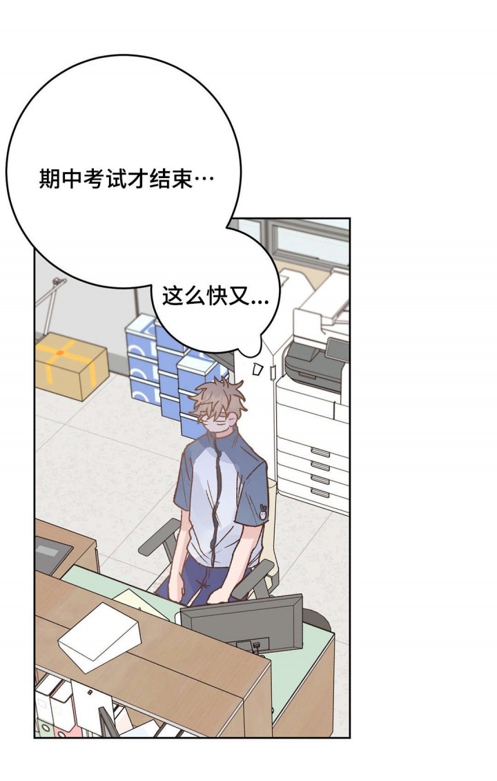 纯情保安总裁一口气看完漫画,第40话1图