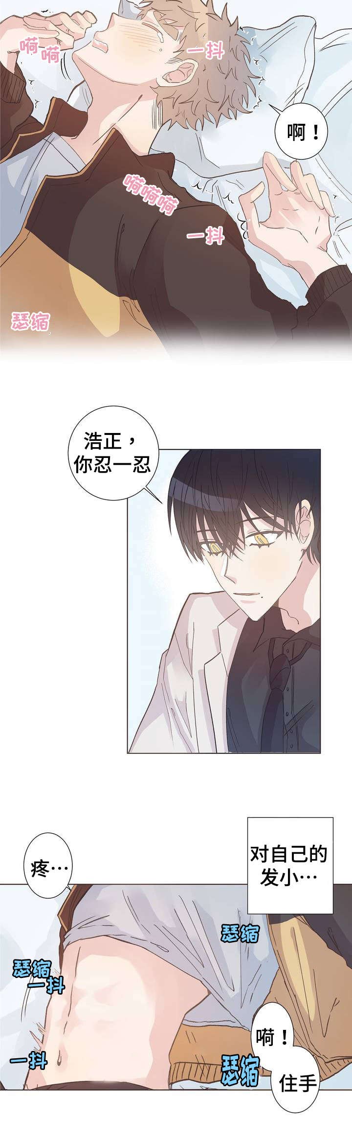 纯情保安总裁一口气看完漫画,第1话2图
