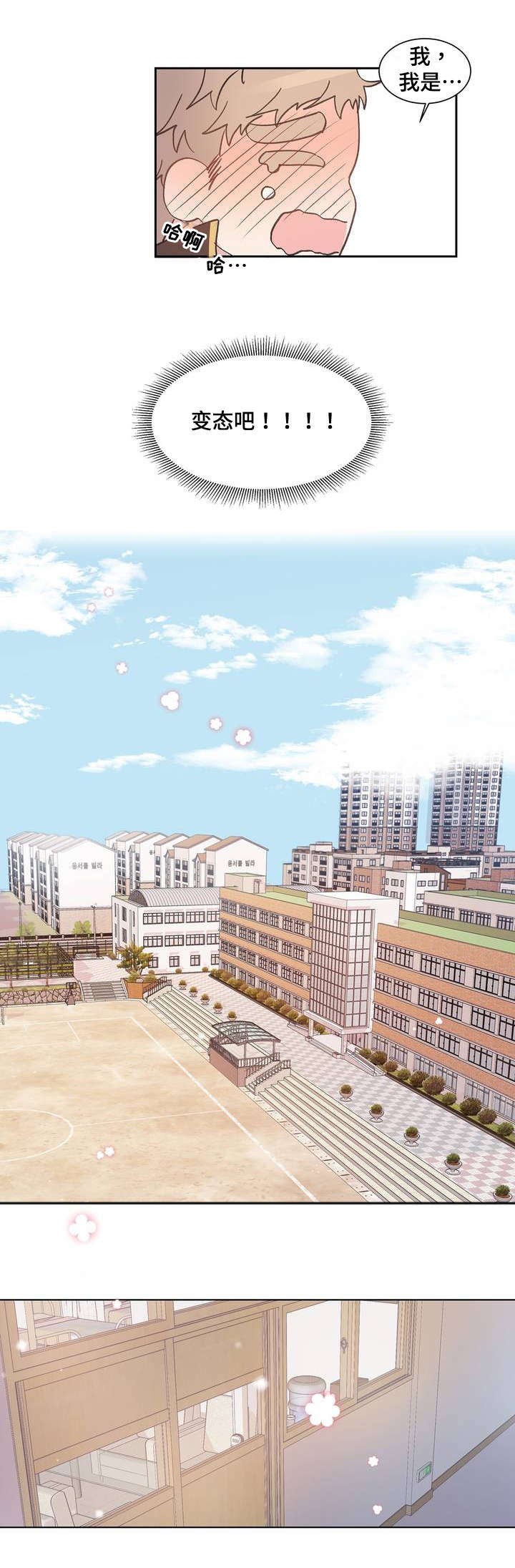 纯情保安总裁一口气看完漫画,第1话5图