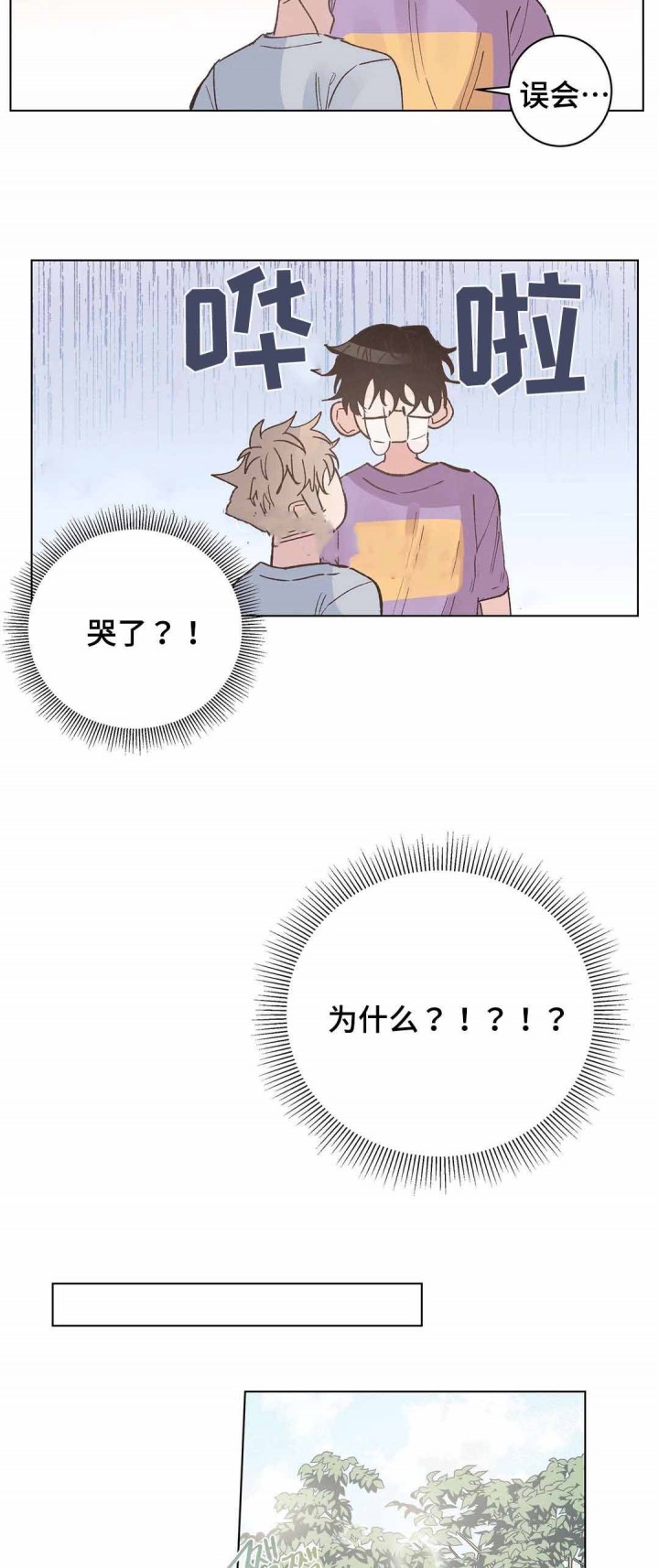 纯情丫头休想逃动漫漫画,第28话2图
