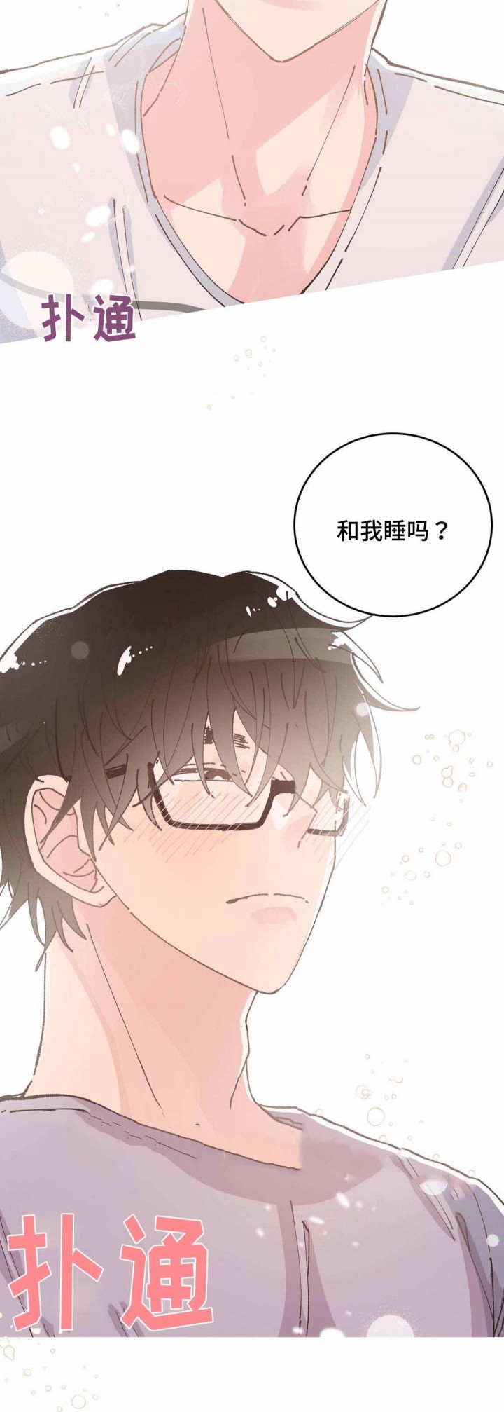 纯情保安总裁一口气看完漫画,第36话5图