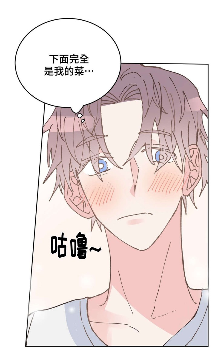纯情保安总裁一口气看完漫画,第36话1图