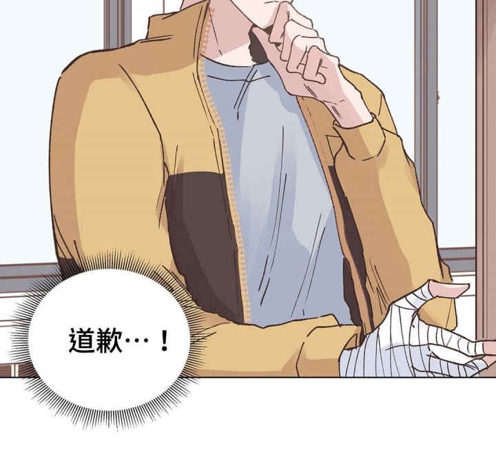 纯情小说漫画,第16话5图