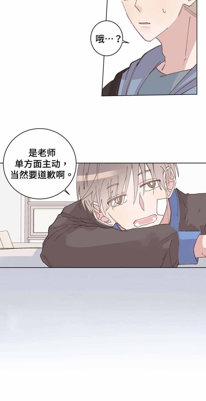 纯情小说漫画,第16话2图