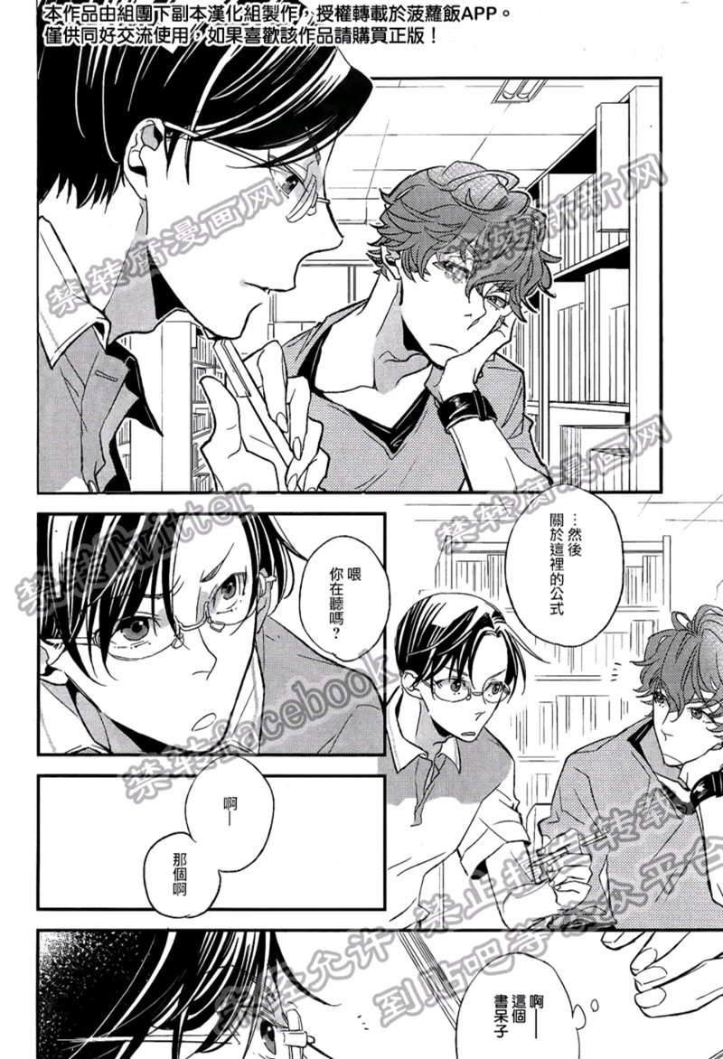给我的英文怎么说漫画,第1话2图
