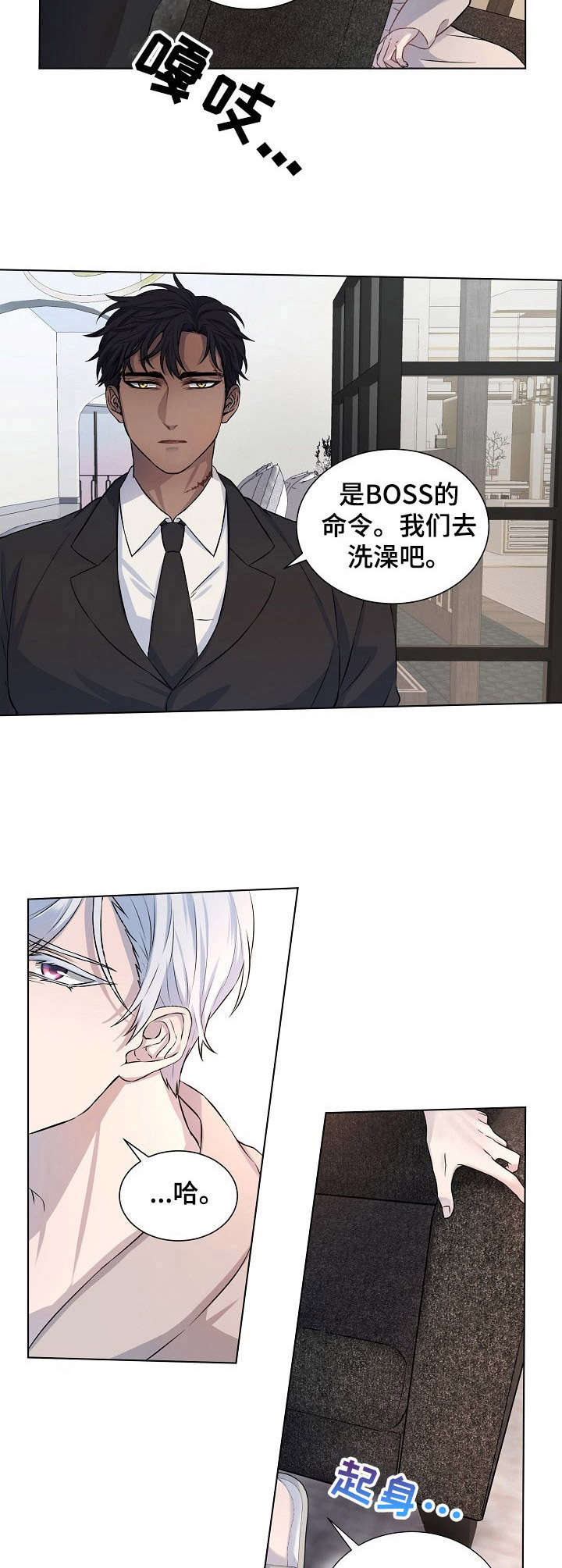 笼子里的金丝雀寓意漫画,第2章：清洗5图