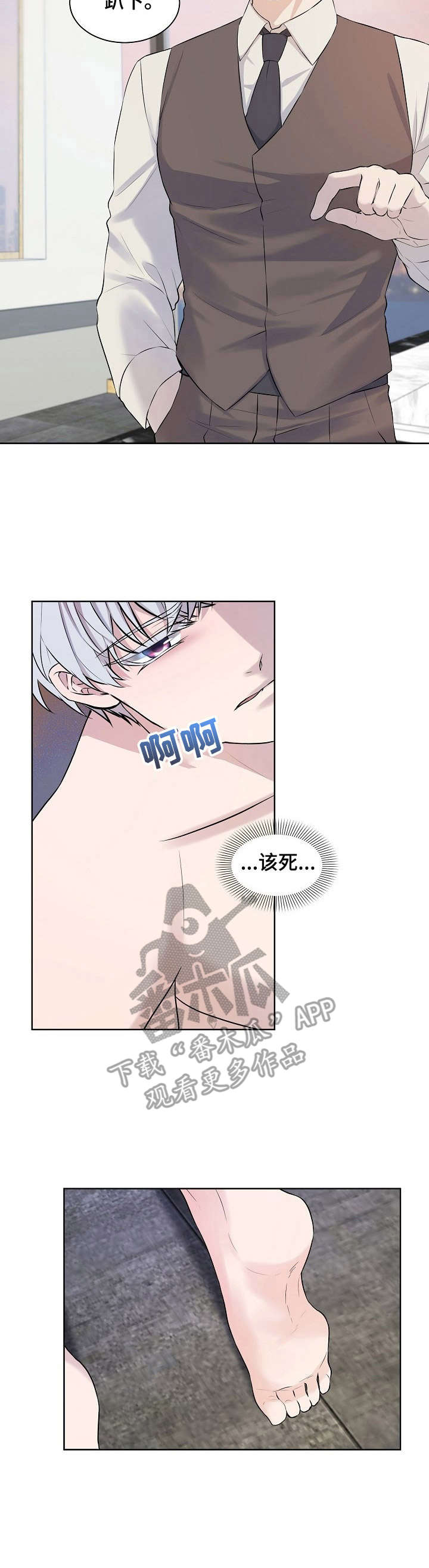 笼子里的金丝雀漫画,第7章：惩罚3图