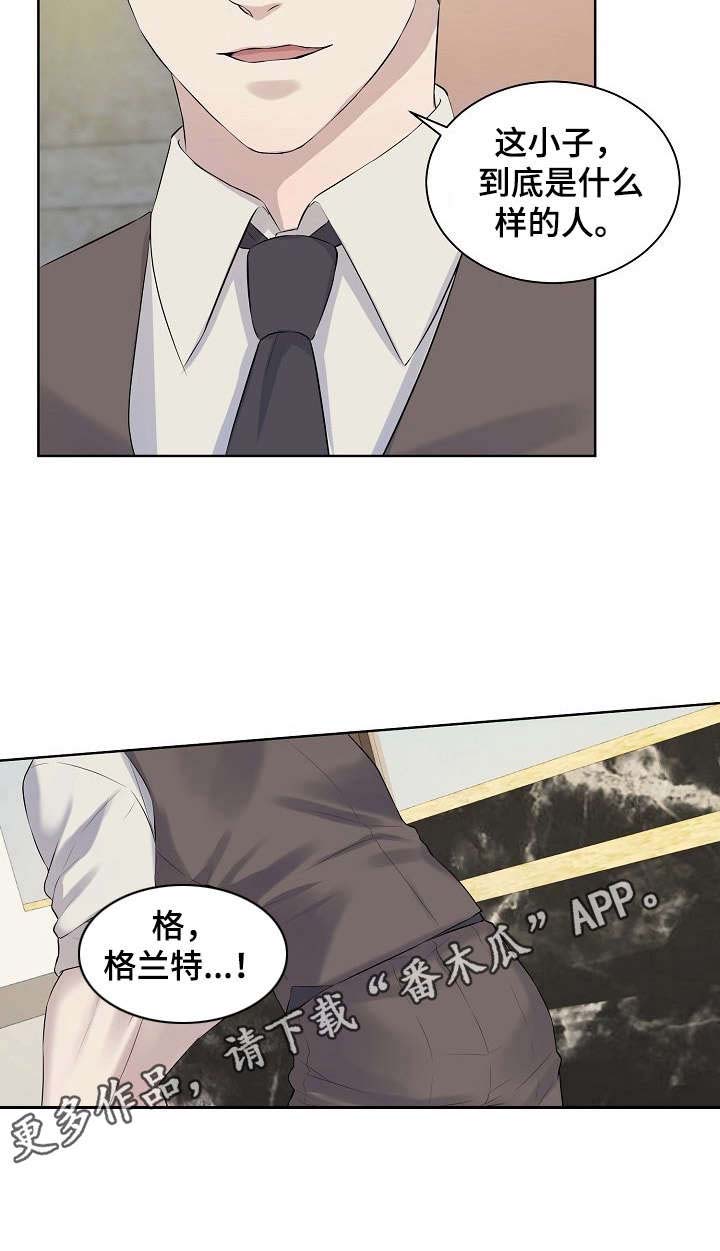 笼子里的金丝雀漫画,第7章：惩罚5图