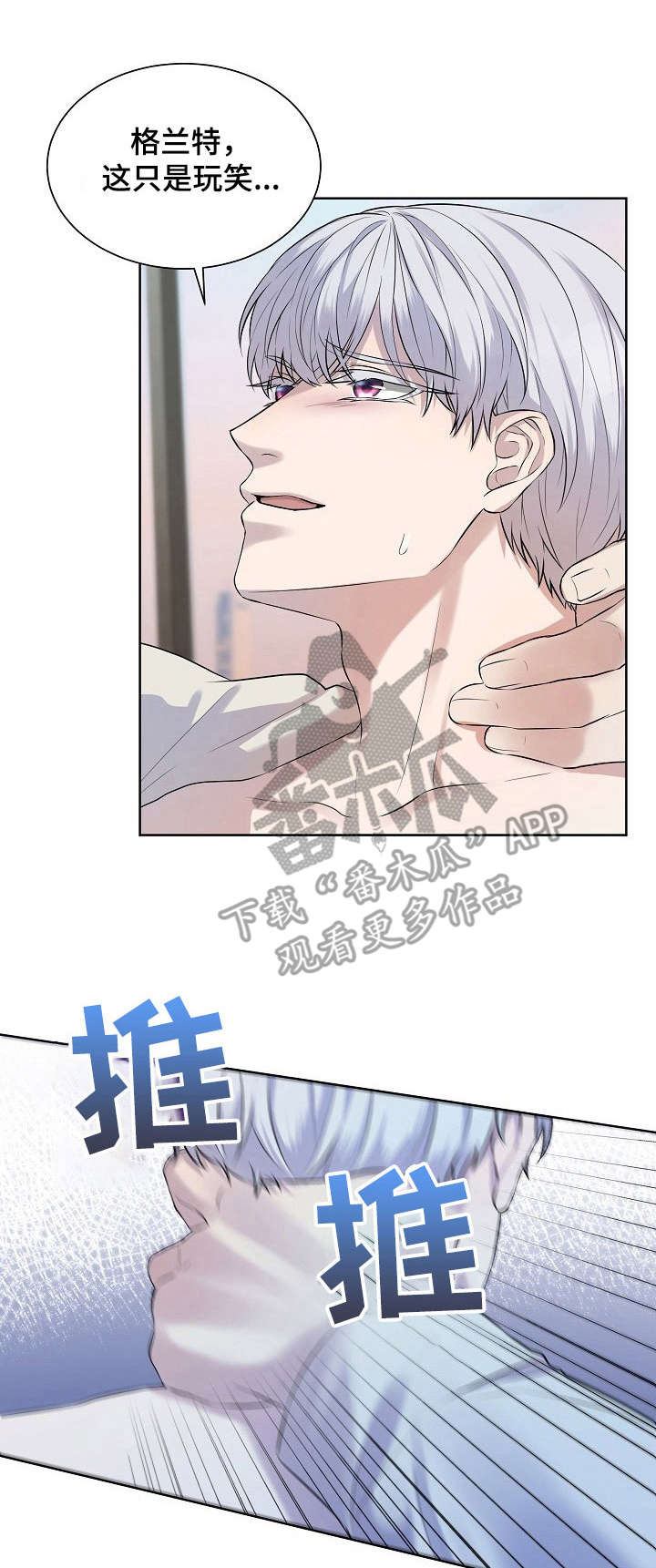 笼子里的金丝雀漫画,第7章：惩罚1图