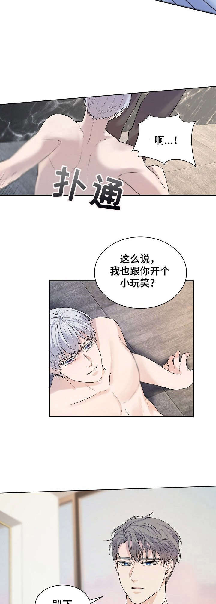 笼子里的金丝雀漫画,第7章：惩罚2图