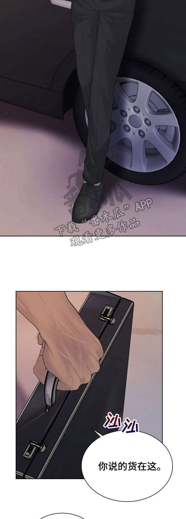 笼子里的金丝雀漫画,第12章：一如既往4图