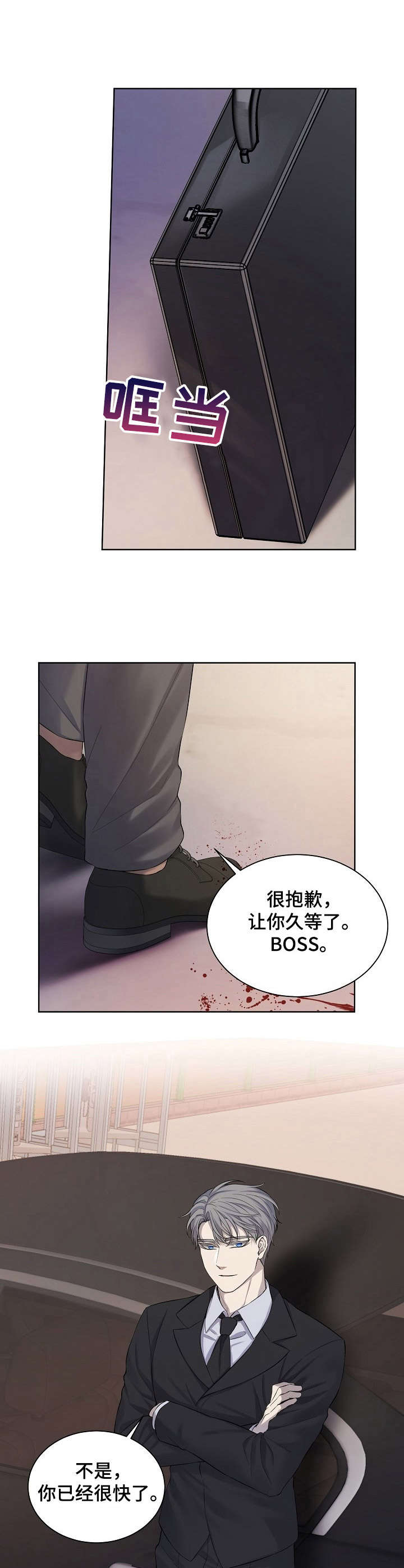 笼子里的金丝雀漫画,第12章：一如既往3图