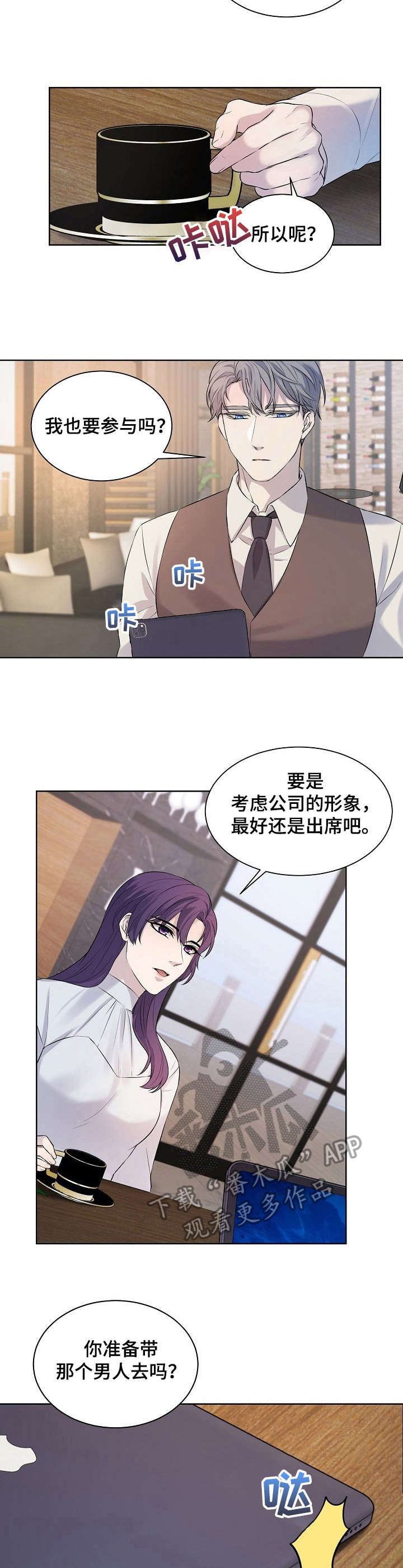 笼子里的金丝雀漫画,第5章：理由3图