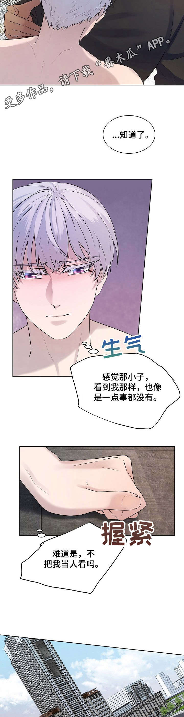 笼子里的金丝雀寓意漫画,第8章：礼物4图