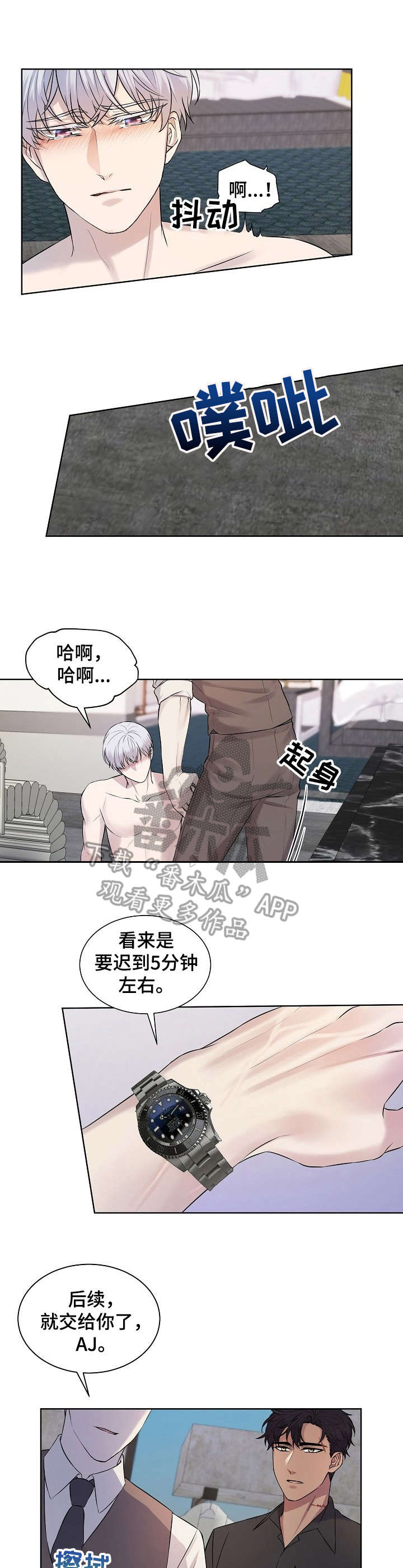 笼子里的金丝雀寓意漫画,第8章：礼物1图