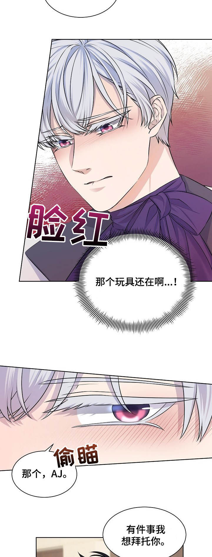 笼子里的金丝雀寓意漫画,第18章：求你帮我5图