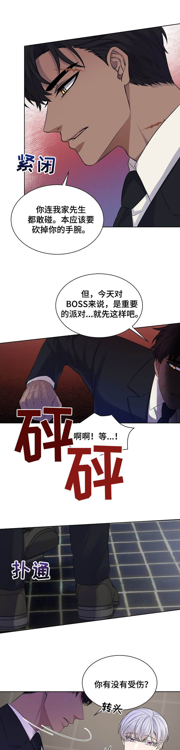 笼子里的金丝雀寓意漫画,第18章：求你帮我1图