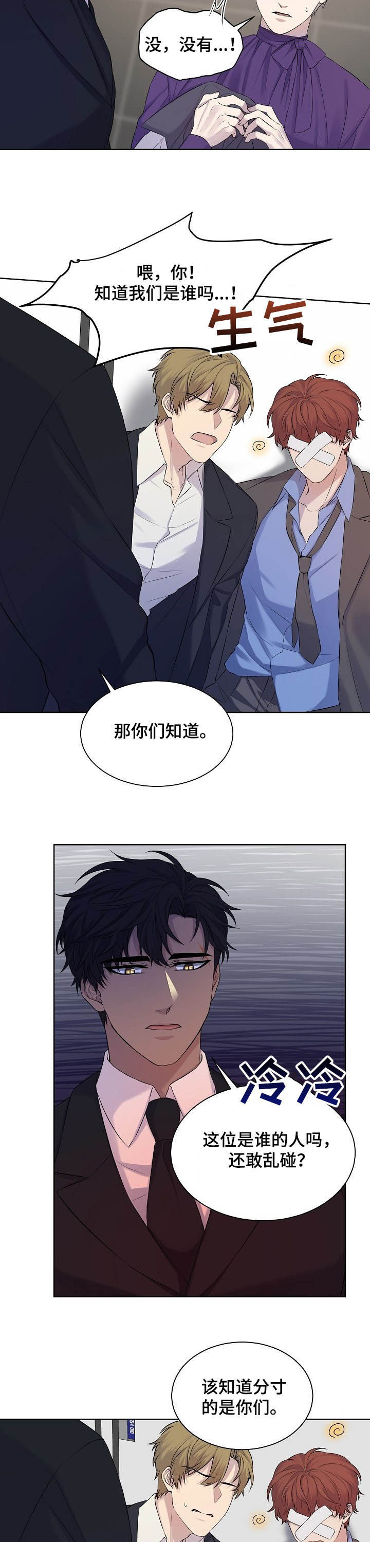 笼子里的金丝雀寓意漫画,第18章：求你帮我2图