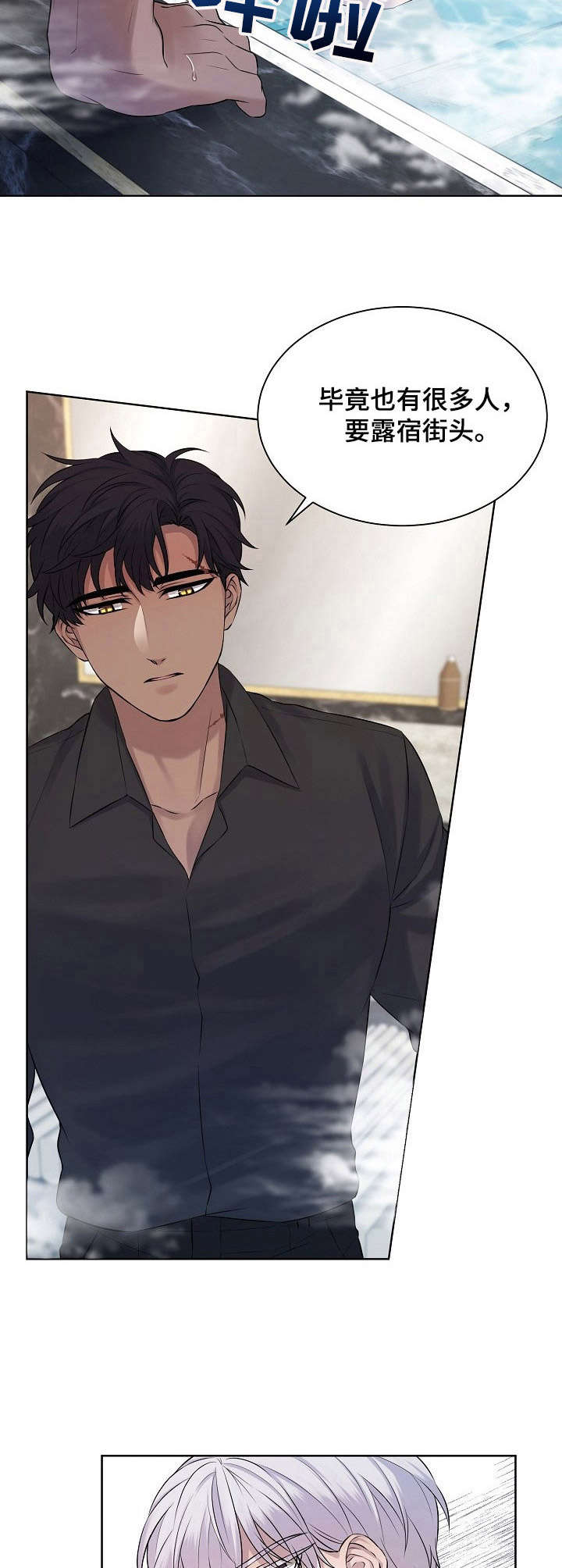 笼子里的金丝雀寓意漫画,第6章：玩笑5图