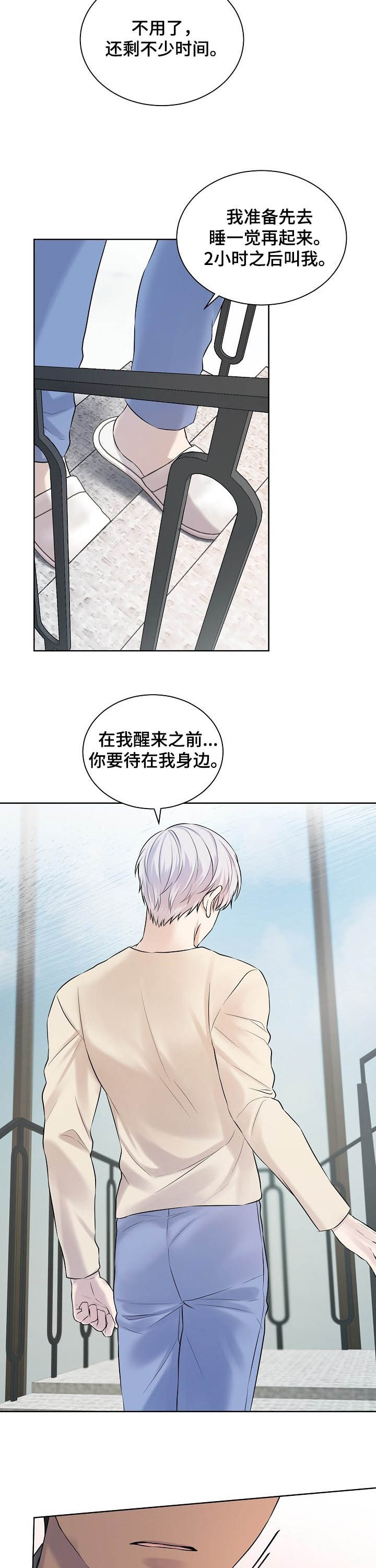 笼子里的金丝雀漫画,第15章：派对5图