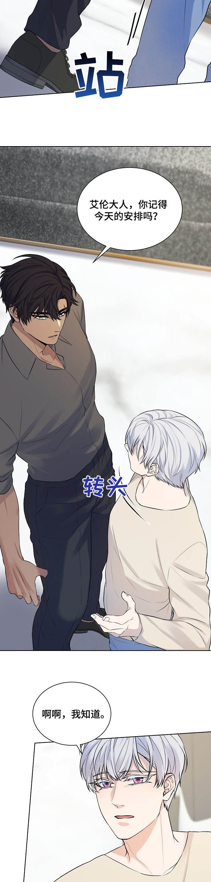 笼子里的金丝雀漫画,第15章：派对3图