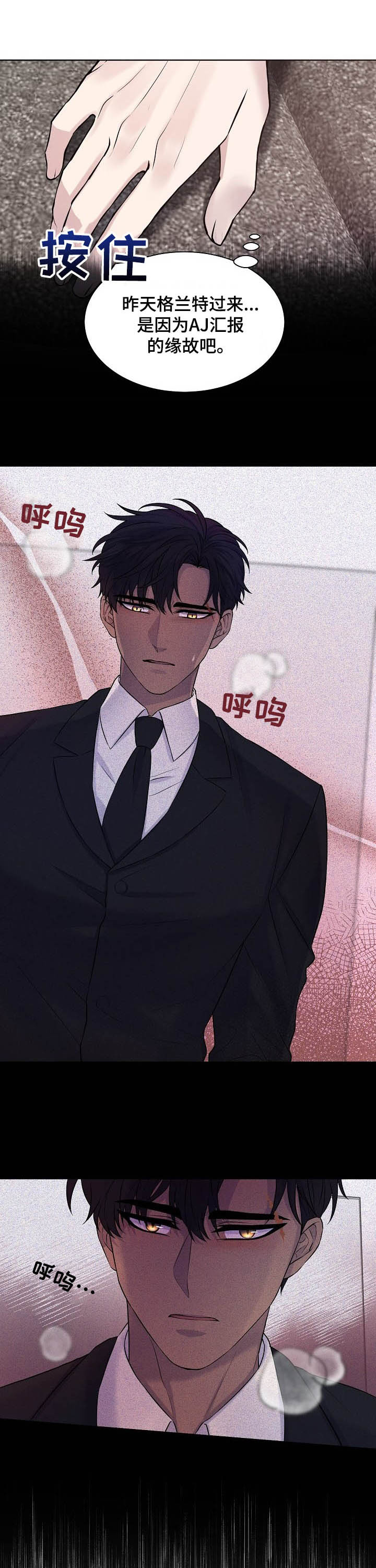 笼子里的金丝雀寓意漫画,第22章：全都知道1图