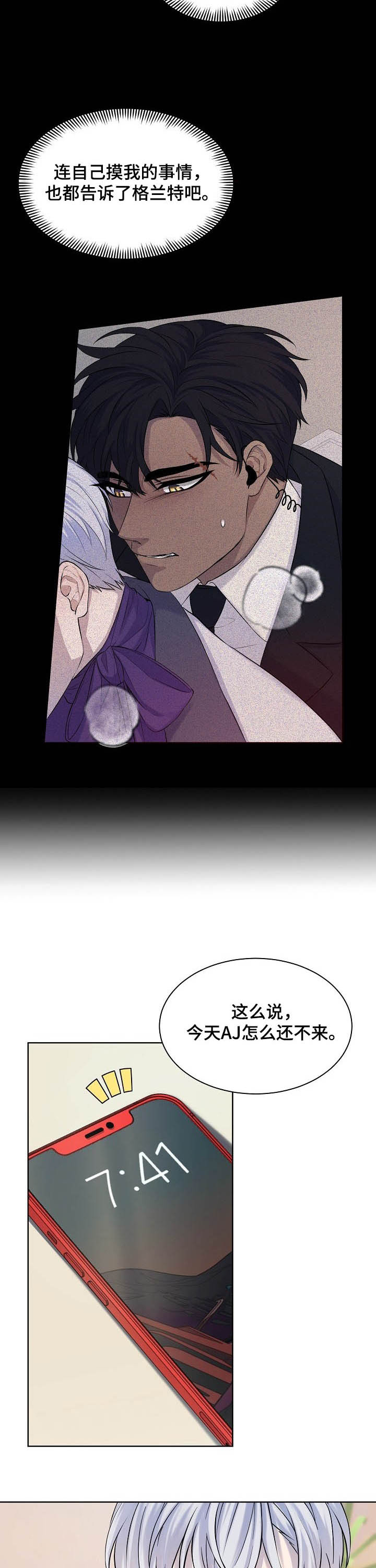 笼子里的金丝雀寓意漫画,第22章：全都知道3图
