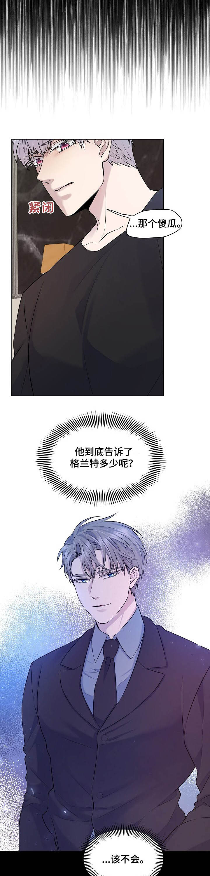 笼子里的金丝雀寓意漫画,第22章：全都知道2图