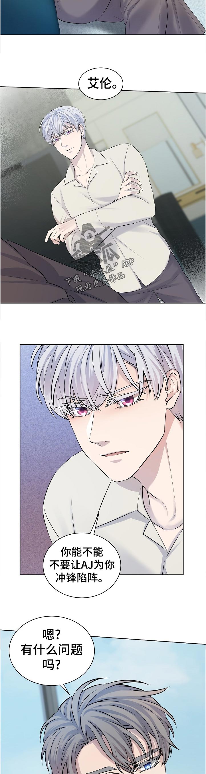 笼子里的金丝雀漫画,第14章：给我去医院4图