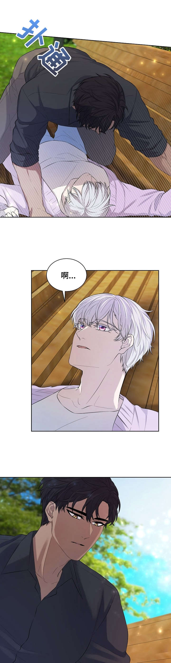 笼子里的金丝雀寓意漫画,第11章：胡思乱想3图
