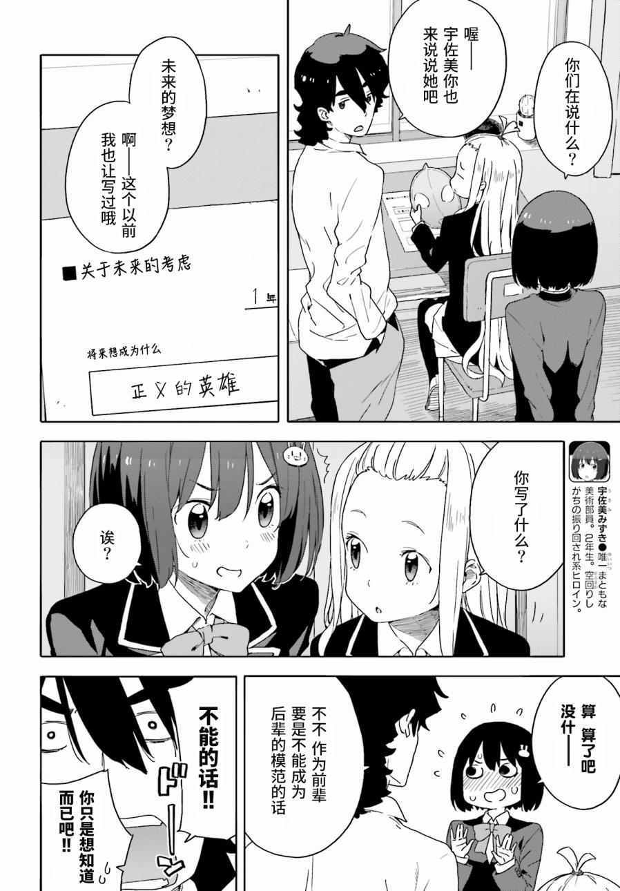 第29话3