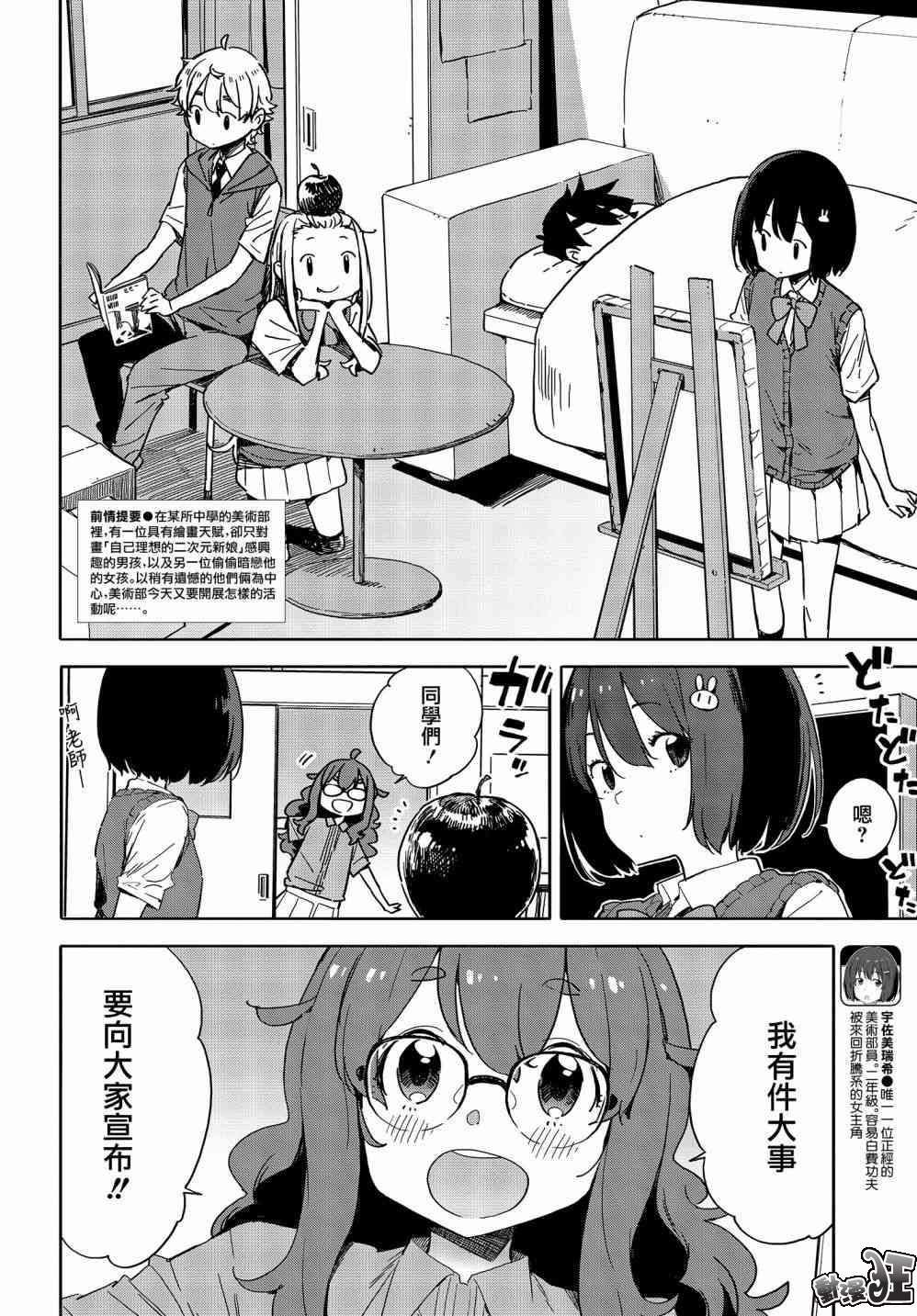 第77话1