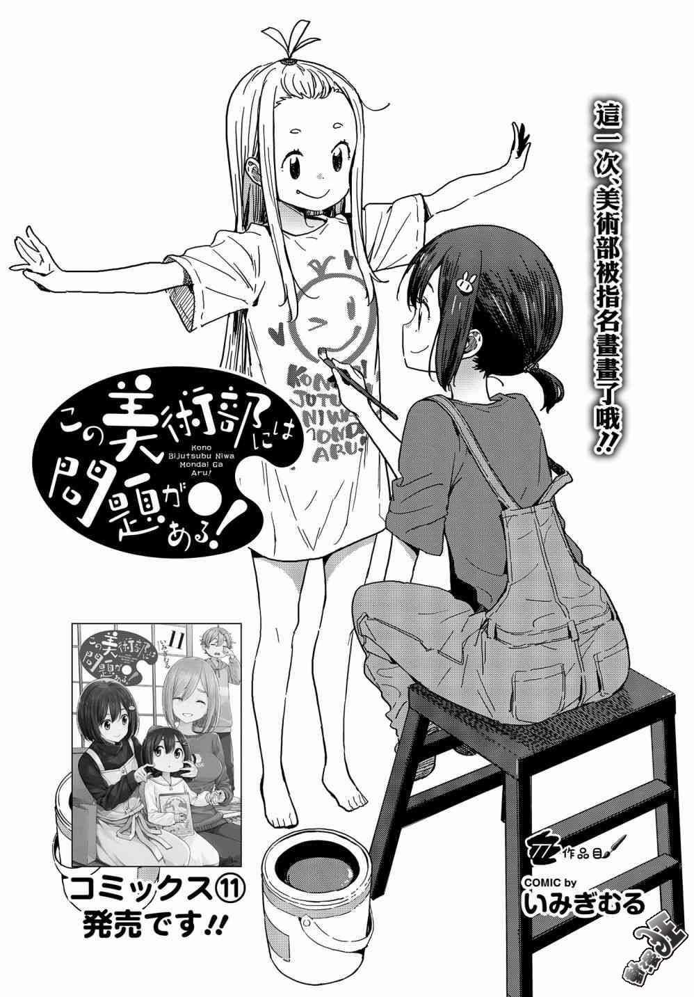 第77话2