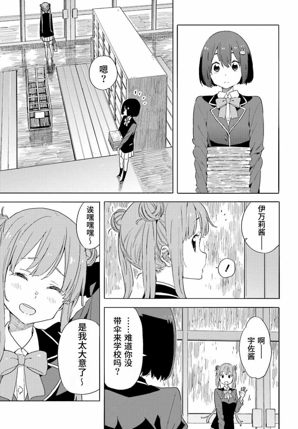 第39话2