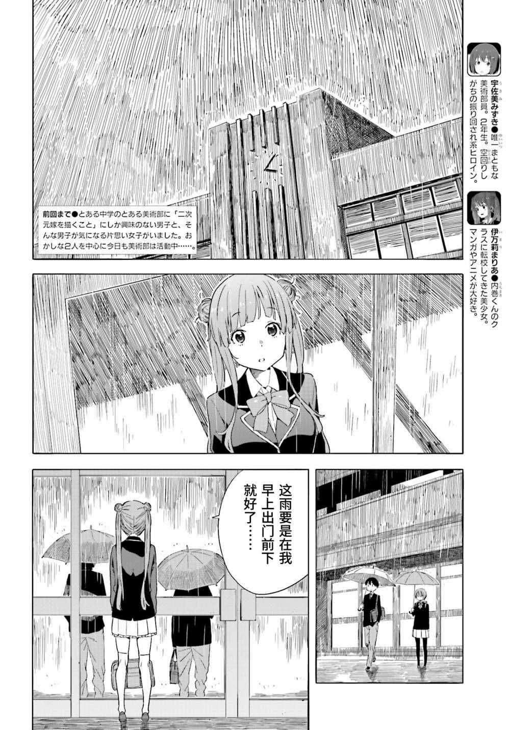 第39话1