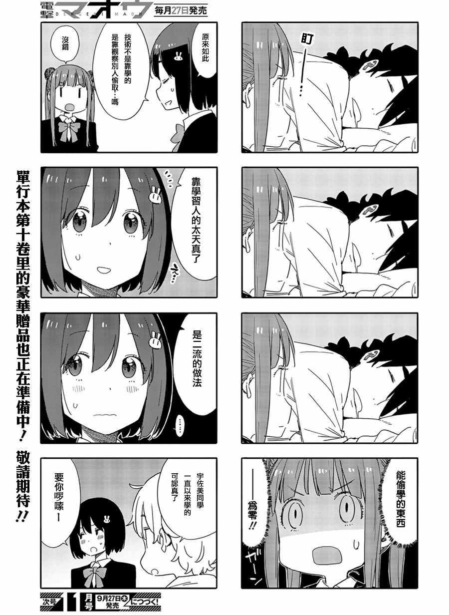 第68话2
