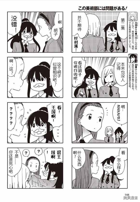 第83话1
