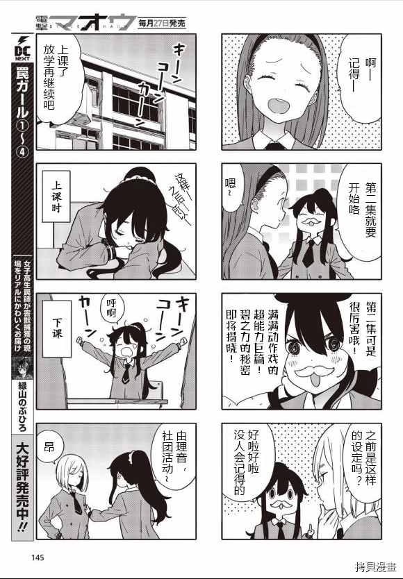 第83话2